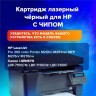 Картридж лазерный SONNEN SH-CF210A для HP LJ Pro M276 черный 1600 страниц 363958 (1) (93773)