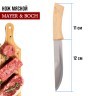 Нож универсальный нерж/ст/дерево Mayer&Boch (27995-1)