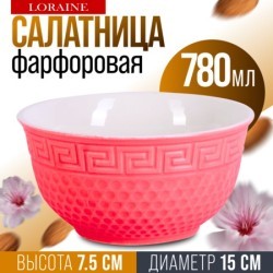 Салатница 780мл КРАСНАЯ (9-31550-2)
