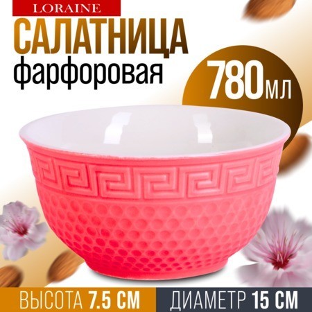 Салатница 780мл КРАСНАЯ (9-31550-2)