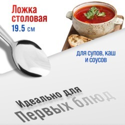 Ложки столовые 6шт нерж/ст Mayer&Boch (40665)