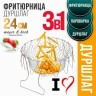 Фритюрница+пароварка+дуршлаг 3в1 МВ (22746)