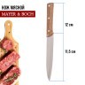 Нож универсальный нерж/ст/бакелит Mayer&Boch (27760-1)