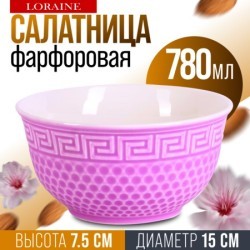 Салатница 780мл ФИОЛЕТВАЯ (9-31550-3)