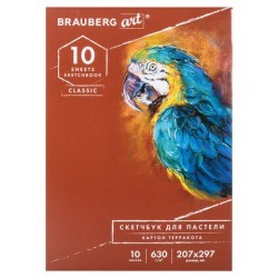 Альбом для пастели А4 Brauberg Art Classic Терракота 10 листов, 630 г/м2, картон 105922 (85408)