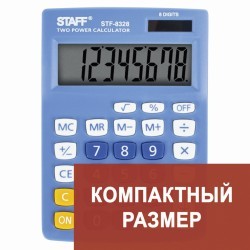 Калькулятор настольный Staff STF-8328 8 разрядов 250294 (64909)