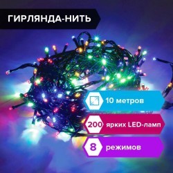 Электрогирлянда-нить Стандарт 10 м 200 LED мультицветная 220 V ЗОЛОТАЯ СКАЗКА 591100 (1) (94690)