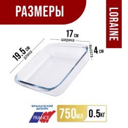 Жаровня стекло в коробке 0,9л 19,5х17х4см LR (31048)