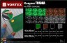 Коврик противоскользящий Vortex Травка 45х60 см зеленый 24100 (63202)
