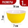 Тарелка глубокая 560мл 1шт LR ЖЁЛТЫЙ (31549-4)