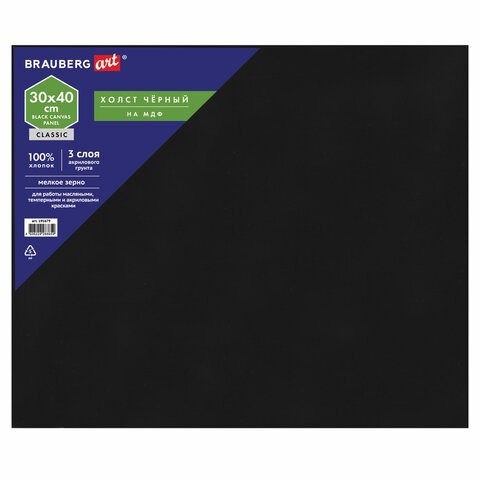 Холст черный на картоне (МДФ) 30х40 см грунт хлопок 191679 (3) (86522)