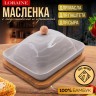 Маслёнка на подставке LR (60330)