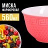 Тарелка глубокая 560мл 1шт LR РОЗОВЫЙ (31549-6)
