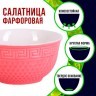 Тарелка глубокая 560мл 1шт LR РОЗОВЫЙ (31549-6)