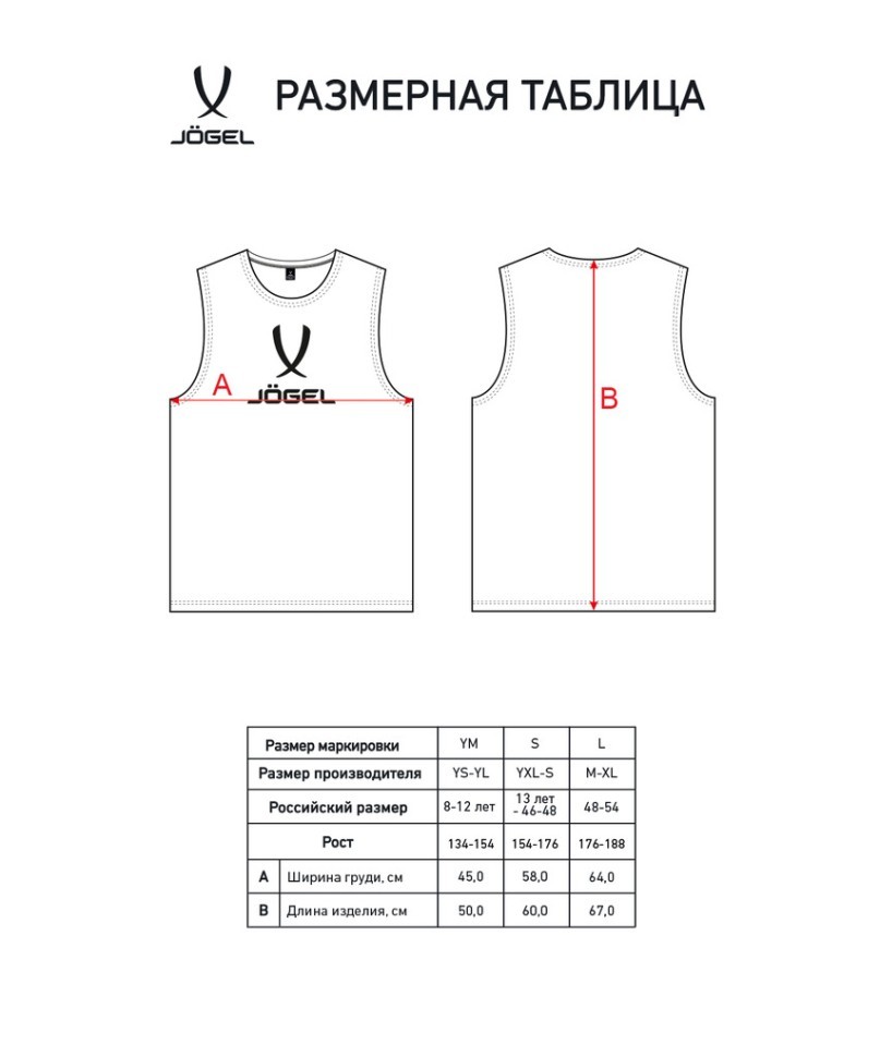 Манишка JOGEL CAMP 2 Bib, желтый (1586378)