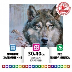 Алмазная мозаика 30х40 см Остров Сокровищ Волк без подрамника 662565 (1) (89023)