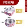 Набор форм для выпечки 26,5х26,5х7,5 см/26,5 х 7,5 см Mayer&Boch (28956-60)