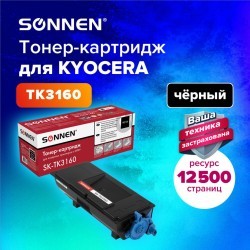 Тонер-картридж лазерный SONNEN SK-TK3160 для KYOCERA ECOSYS P3045dn/P3050dn 364080 364080 (1) (93802)