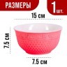 Тарелка глубокая 780мл 1шт LR КРАСНЫЙ (31550-2)