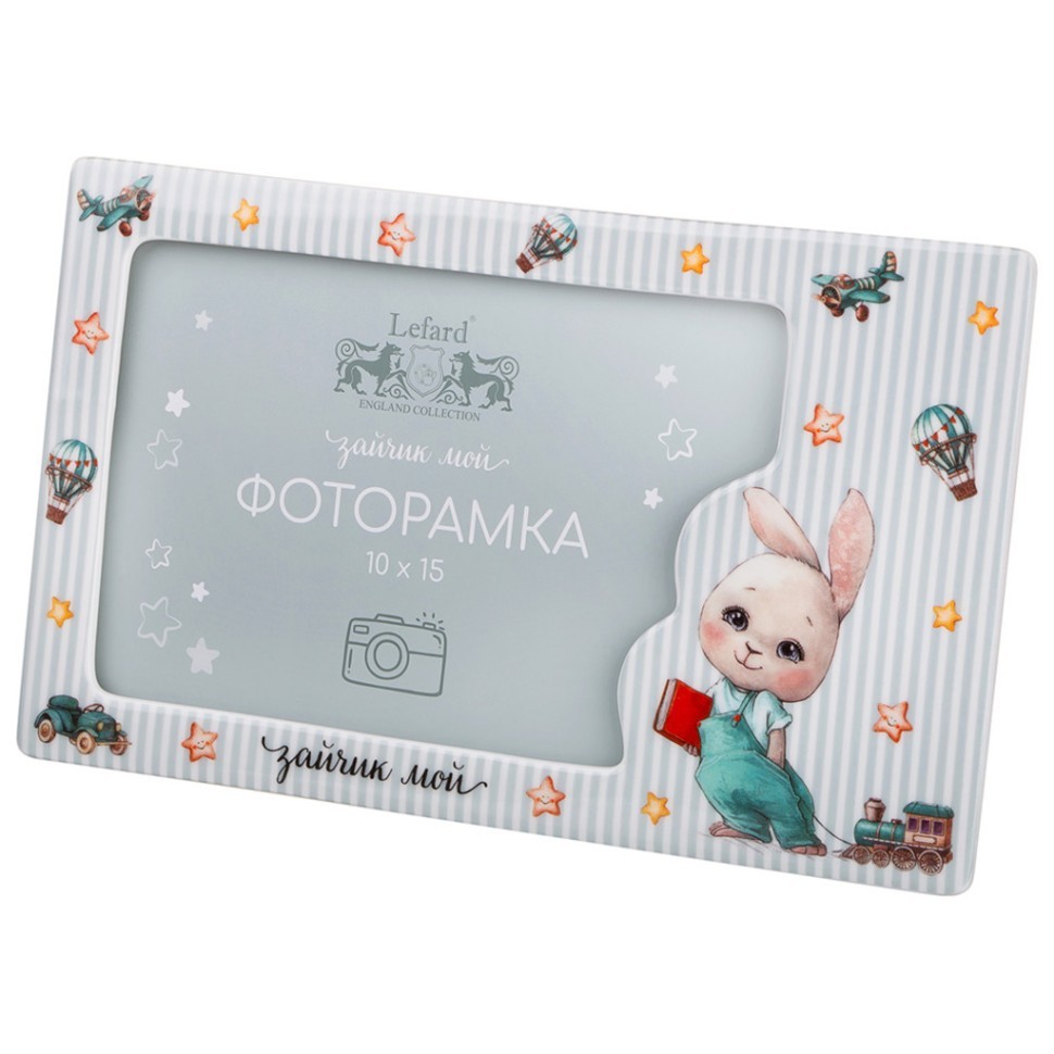 Фоторамка lefard "мой зайчик" 22,4*1,5*13,8 см Lefard (85-2114-11)
