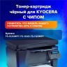 Тонер-картридж лазерный SONNEN SK-TK1110 для KYOCERA FS-1020MFP/1040/1120MFP 364081 (1) (93803)