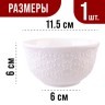 Салатник 1шт 300 мл фарфор LR (9-60057-1)