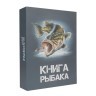 Фляжка и набор стопок Helios Книга рыбака 210 мл HS-KR-F-A20 (69889)