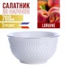Тарелка глубокая 780 мл, фарфор 1 шт LR (31452-1)