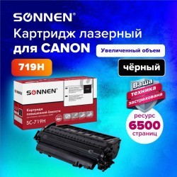 Картридж лазерный SONNEN SC-719H для CANON MF5840/LBP251dw/6300dn/MF411dw 364086 (1) (93808)