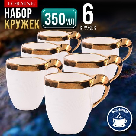 Набор кружек 6шт 350мл фарфор LR (12114)
