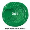 Краска масляная Art Premiere туба 46 мл изумрудная зеленая 191427 (3) (86431)
