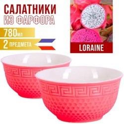 Тарелка глубокая 780мл 2шт LR КРАСНЫЙ (31550-8)