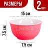 Тарелка глубокая 780мл 2шт LR КРАСНЫЙ (31550-8)