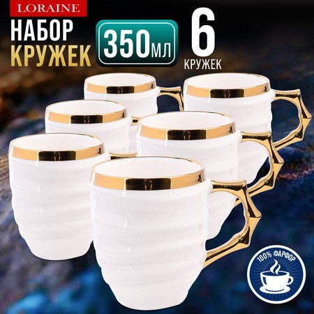 Набор кружек 6шт 350мл фарфор LR (12107)