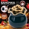 Баночка для сладостей Роза 250мл фарфор (12062)