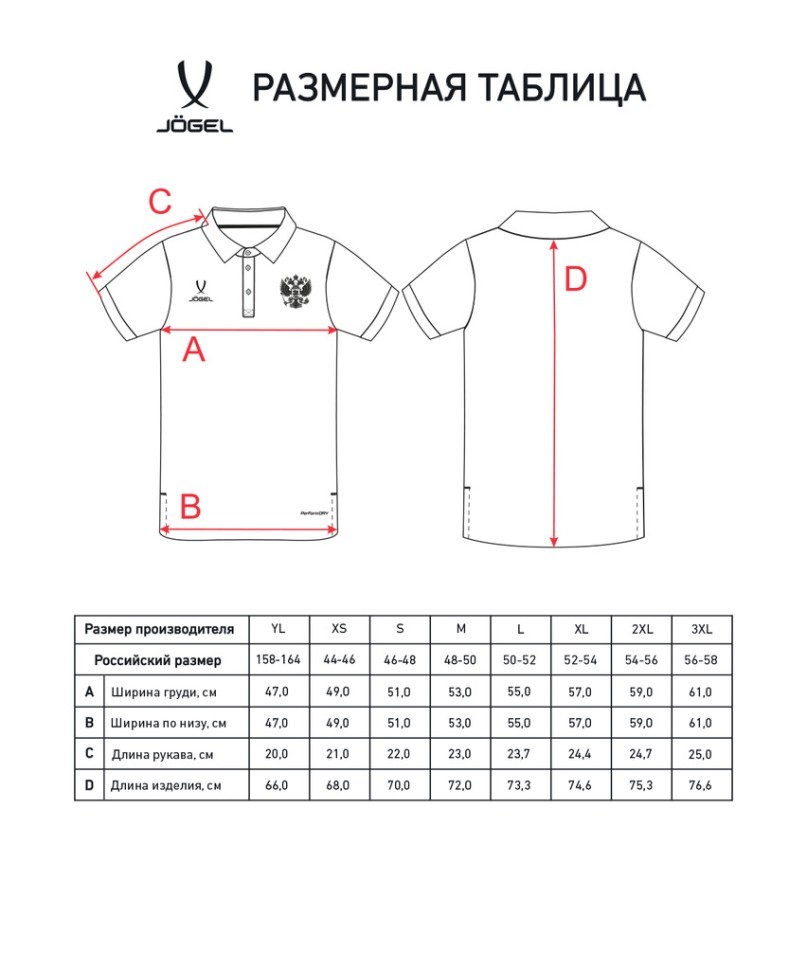 Поло JOGEL NATIONAL PerFormDRY Classic Polo CZ, красный (2119478)