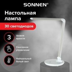 Настольная лампа-светильник Sonnen PH-3609 подставка LED 9 Вт метал.корпус серый 236688 (1) (89631)