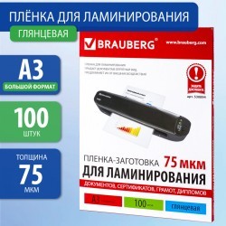 Пленки-заготовки для ламинирования  А3 к-т 100 шт. 75 мкм Brauberg 530894 (1) (89956)