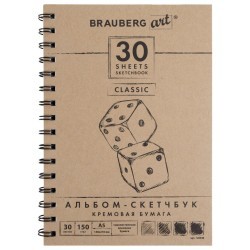 Скетчбук 148х210 мм Brauberg Art Classic 30 листов, 150 г/м2, слоновая кость 128948 (69584)