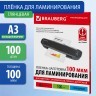 Пленки-заготовки для ламинирования  А3 к-т 100 шт. 100 мкм Brauberg 530895 (1) (89957)