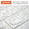 Панели для стен / панели 3D самокл Кирпич слоновая кость 10 шт 70х77 см DASWERK 607989 (1) (95138)