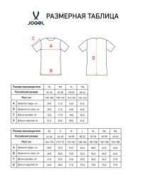 Футболка игровая JOGEL DIVISION PerFormDRY Element Jersey 26, золотой (1583648)