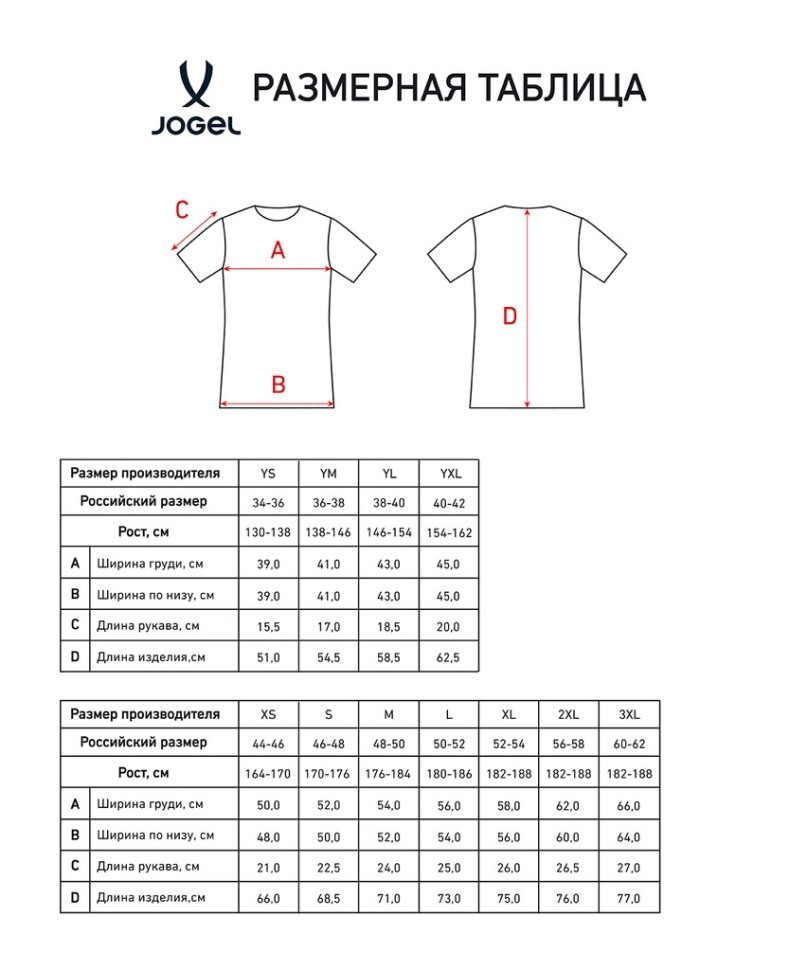 Футболка игровая JOGEL DIVISION PerFormDRY Element Jersey 26, золотой (1583648)