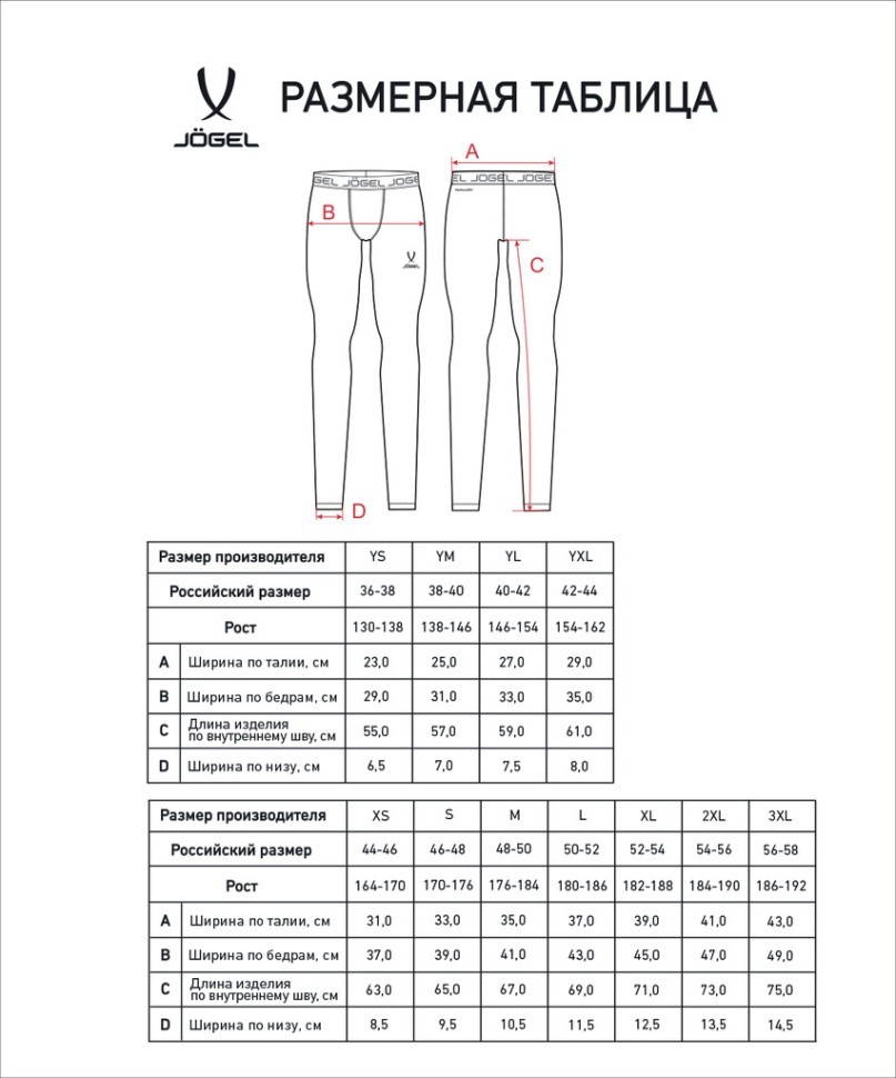 Тайтсы компрессионные CAMP PerFormDRY Baselayer Tights, белый (2117604)
