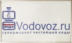 Логотип Vodovoz (2346)