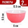 Салатница 340мл 2шт LR РОЗОВЫЙ (31548-6)