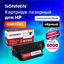 Картридж лазерный SONNEN SH-Q2612XL для HP LJ 1010/1012/1015/1018/1020/1022/M1319F 364094 (1) (93815)