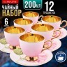 Чайный/наб 12пр 200мл фарфор ПРЕМИУМ LR (60312)