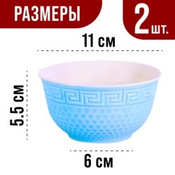 Салатница 300мл 2шт LR ГОЛУБОЙ (31547-1)