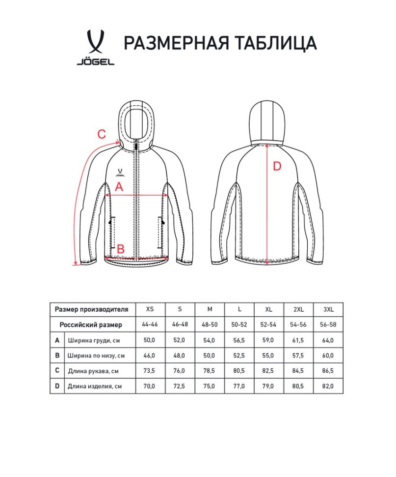 Худи на молнии JOGEL ESSENTIAL Athlete Hooded FZ Jacket, красный (2114047)